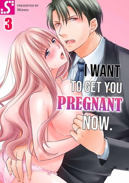 I Want to Get You Pregnant Now 3 [screamo]