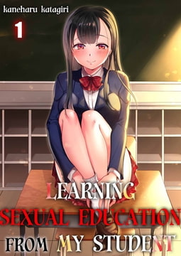 Learning Sexual Education From My Student 1 [wwwave_comics]