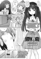 帰りの会 下級生個人指導