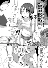 ブラコン・カルマ