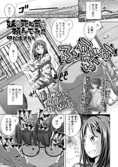 妹に死ぬ気で頼んでみた
