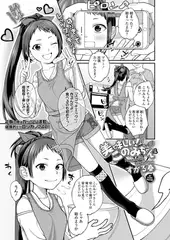 美味しい!このみちゃん