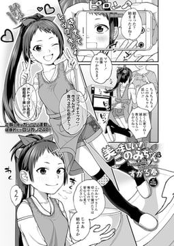 美味しい!このみちゃん [茜新社]