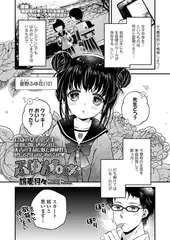 ふゆか100%
