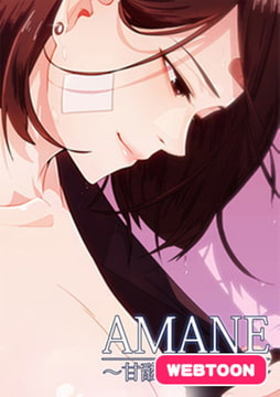 AMANE【完全版】 1話 [レジンコミックス]