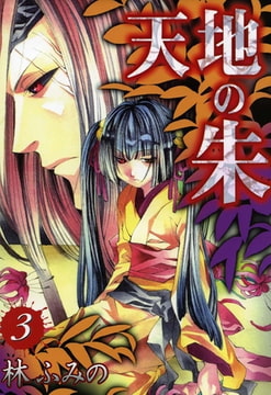 好角家 愛敬紗英 今日の一番 1巻 アース スター エンターテイメント Dlsite Comipo