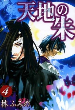 好角家 愛敬紗英 今日の一番 1巻 アース スター エンターテイメント Dlsite Comipo