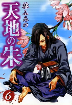 好角家 愛敬紗英 今日の一番 1巻 アース スター エンターテイメント Dlsite Comipo