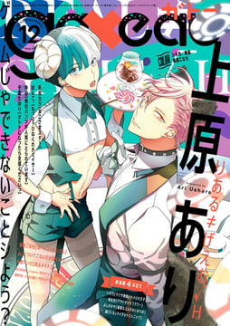 gateau (ガトー) 2017年12月号[雑誌] [一迅社]