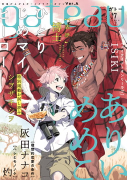 gateau (ガトー) 2020年7月号[雑誌] ver.A [一迅社]
