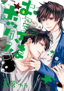 おこさまボックス【イラスト特典付】 [一迅社]