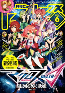 Comic REX（コミック レックス） 2016年6月号[雑誌] [一迅社]