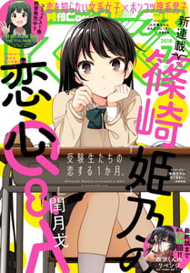 Comic REX（コミック レックス） 2018年7月号[雑誌] [一迅社]