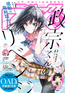 Comic REX（コミック レックス） 2018年8月号[雑誌] [一迅社]