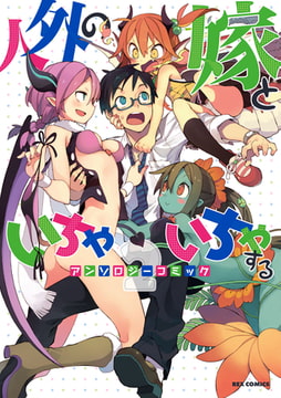 ヤスダスズヒト ヤスダスズヒト コミック マンガ 電子書籍のダウンロードなら Dlsite Comipo