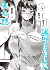 性旬 前編 [ワニマガジン社]