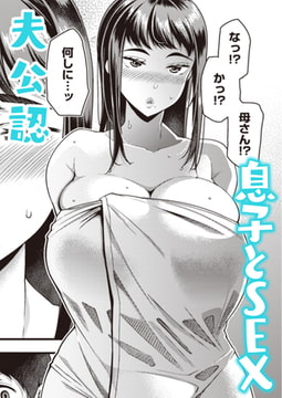 性旬 前編 [ワニマガジン社]