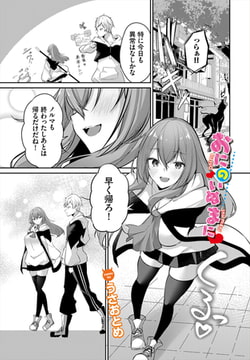 おにのいぬまに [文苑堂]