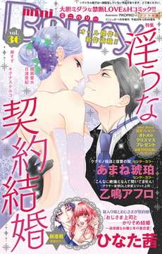 miniBerry vol.36 [大都社/秋水社]