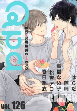 Qpa vol.126　カワイイ [竹書房]