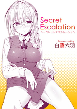 Secret Escalation [ワニマガジン社]