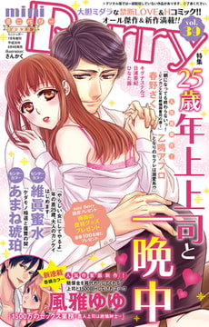 miniBerry vol.39 [大都社/秋水社]