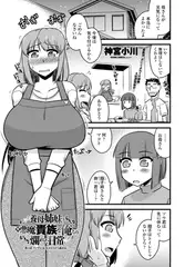 養母姉妹と元悪魔貴族な俺との爛れた日常 第4話「ツンデレ長女はとうとう認める。」