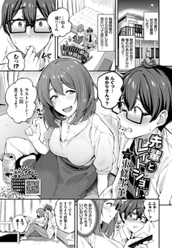 先輩とレイトショー [文苑堂]