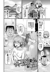 ジョーシキ改変!～精液はお金です～2