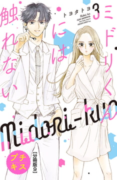 御手洗家 炎上する １ 講談社 Dlsite Comipo