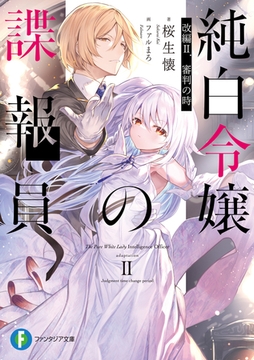 必勝ダンジョン運営方法 コミック 分冊版 3 双葉社 Dlsite Comipo