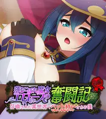 落ちこぼれ魔女エロースの奮闘記　前編 ～召喚された異世界でペット扱いされる僕～