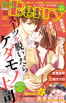 miniBerry vol.41 [大都社/秋水社]