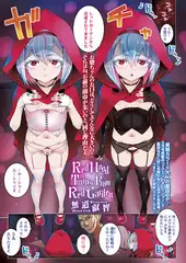 Red Hood Twins From Red Garden