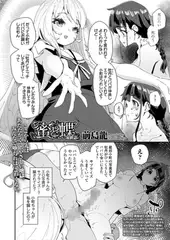 蜜と蝶 最終話