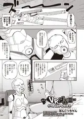 ＶＲズポニー