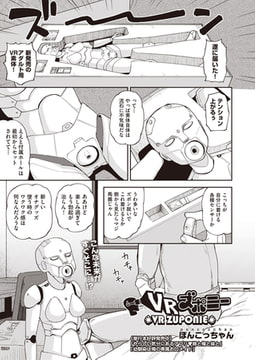 ＶＲズポニー [ヒット出版社]