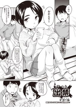 出禁 [ヒット出版社]