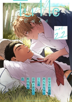 Tulle　vol.22 Cute [ブライト出版]