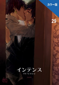 インテンス（カラー版）29 [SNP]