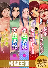 『格闘王国』全集パック
