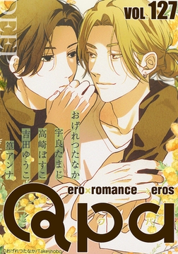 Qpa vol.127　ディープ [竹書房]