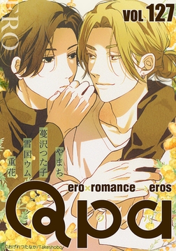 Qpa vol.127　エロ [竹書房]