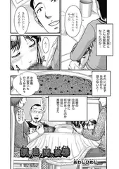 親の居ぬ間に凌○