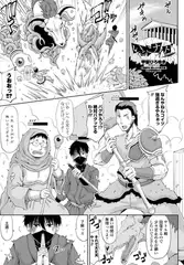 いとこナイト Episode:3