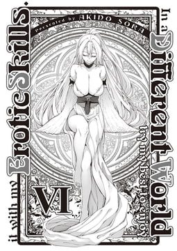 異世界来たのでスケベスキルで全力謳歌しようと思う(6) [ジーオーティー]