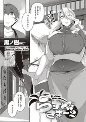 らすとさま〜2