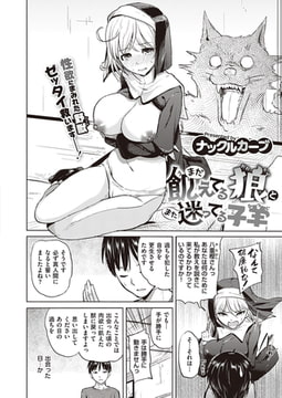 まだ飢えてる狼とまた迷ってる子羊 [ジーオーティー]