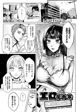 エロ漫画家になる方法 [ジーオーティー]