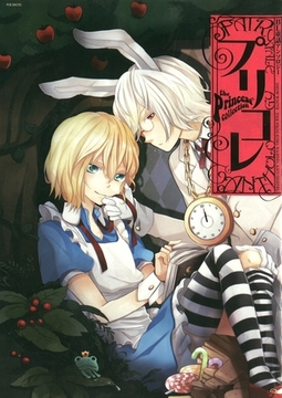 BL童話アンソロジー プリコレ [ふゅーじょんぷろだくと]